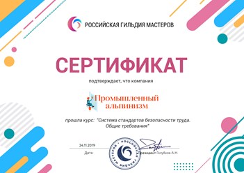 Фото компании  Промышленный альпинизм 10