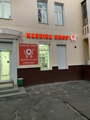 Фото компании ООО Машина Шоп 21