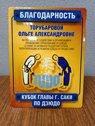 Благодарность из металла. с несколькими деталями. Размер - А4. Цена от 1500руб