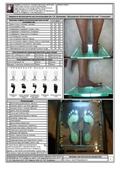Фото компании  Новая Ортопедия 6