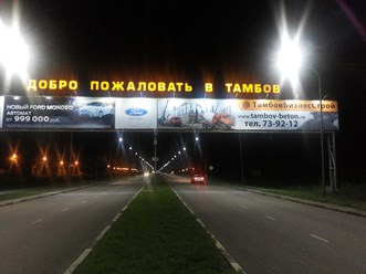 Фото компании  Рекламное агентство «МедиаСтрит» 8