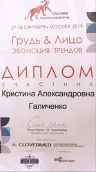 Фото компании  Галиченко Кристина Александровна 12