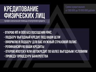 Список услуг для физических лиц