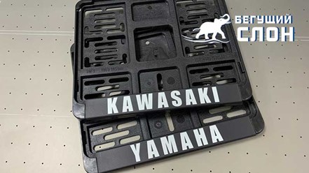 Рамка для мотоциклетного номера нового образца с возможностью нанесения любого изображения