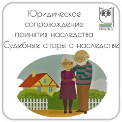 Фото компании  Правовед 3