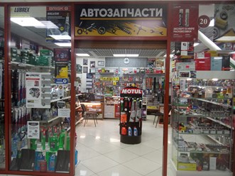 Фото компании  Еврус-авто 8