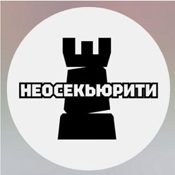 Фото компании ООО НеоСекьюрити 1