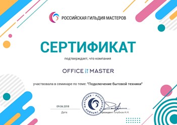 Фото компании  Office master 10