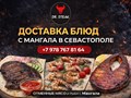 Фото компании ООО Доктор Стейк 2