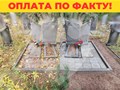 Фото компании  Уборка Могил Минск УММ ПЛЮС+ 3