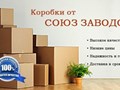 Фото компании  Инвестиционно - производственный холдинг «Союз Заводов» 1