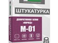 Штукатурка SZ-MIX декоративная "КОРОЕД" белая