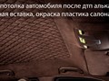 Фото компании  Автоателье "Метрика" 3