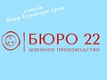 Бюро22