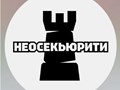 Фото компании ООО НеоСекьюрити 1