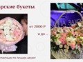 Фото компании ИП Она захочет 1