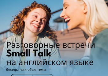 Фото компании  Говори.Онлайн 2