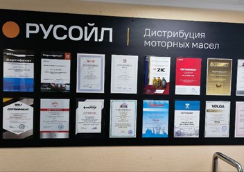 Сертификаты дилерства компании РУСОЙЛ