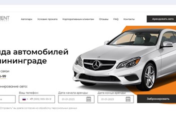 Фото компании  Trip rent 1