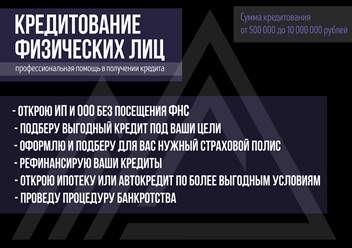 Список услуг для физических лиц