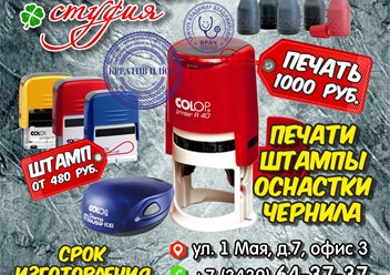 Фото компании  КРЕАТИВ+ 1