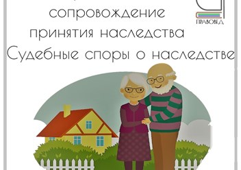 Фото компании  Правовед 3