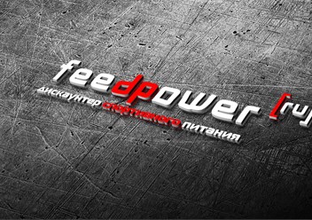 Фото компании ООО Feedpower 5