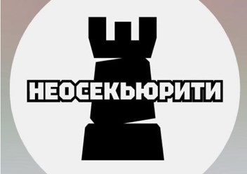 Фото компании ООО НеоСекьюрити 1