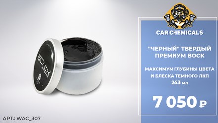 Фото компании ООО Car Chemicals 11