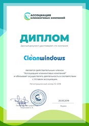 Фото компании  Cleanwindows 16