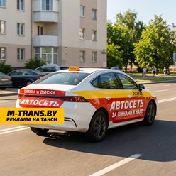 Фото компании ООО М-ТРАНС Медиа 7