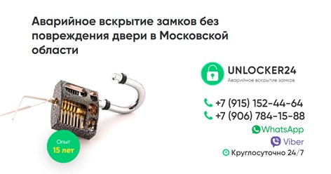 Фото компании  Unlocker24 1