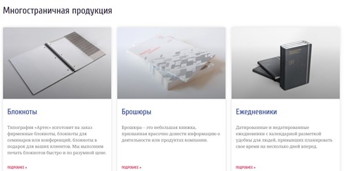 Фото компании ООО Артеспринт 2