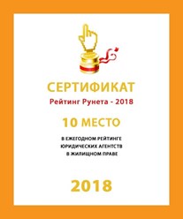 Фото компании  Я-Закон 3