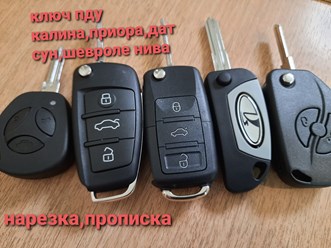 Фото компании Ип Пичугин Алексей Александрович Изготовление ключей/Автоключи с чипом/Ремонт пультов сигнализации/Ремонт обуви в Учалах 2