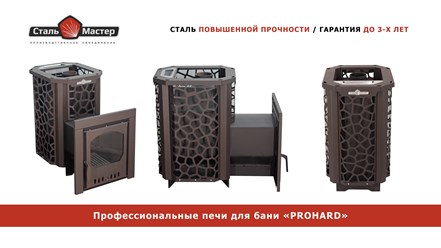 Фото компании  Сталь-Мастер 18
