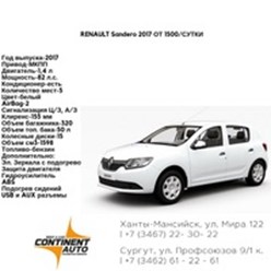 Фото компании  Континент Авто 4