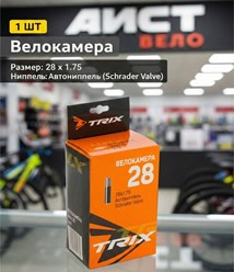 Фото компании ООО АИСТ ВЕЛО 1
