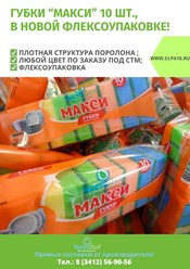 Фото компании ООО НПФ Элпа 4