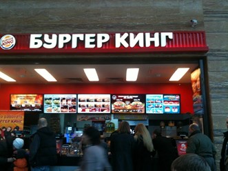 Фото компании  Burger King 6