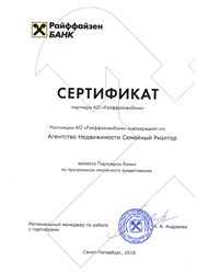 Фото компании ООО Семейный Риэлтор 2