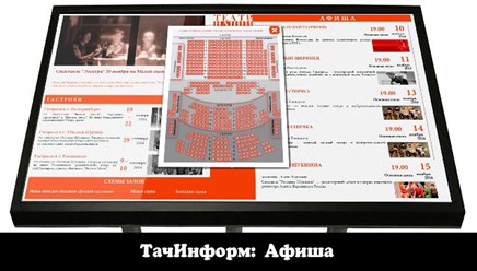 Фото компании ООО ТачИнформ 4