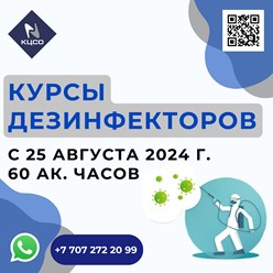 Фото компании LLC "Казахстанский Центр Строительной Оценки" 9