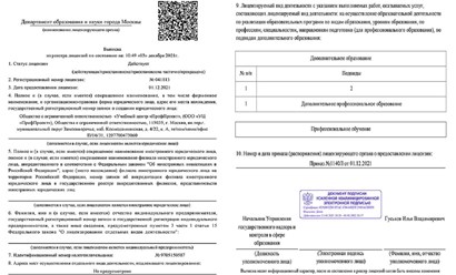 Фото компании  «Стадиум» 5