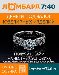 Фото компании  "Ломбард 7:40" Братиславская 12