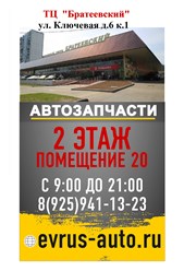 Фото компании  Еврус-авто 6