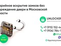 Фото компании  Unlocker24 1