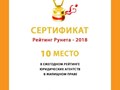 Фото компании  Я-Закон 3