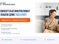 Фото компании ООО «Все Кондиционеры» 1