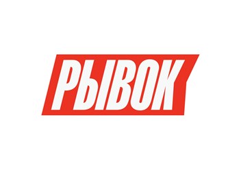 Фото компании ООО Рывок 1